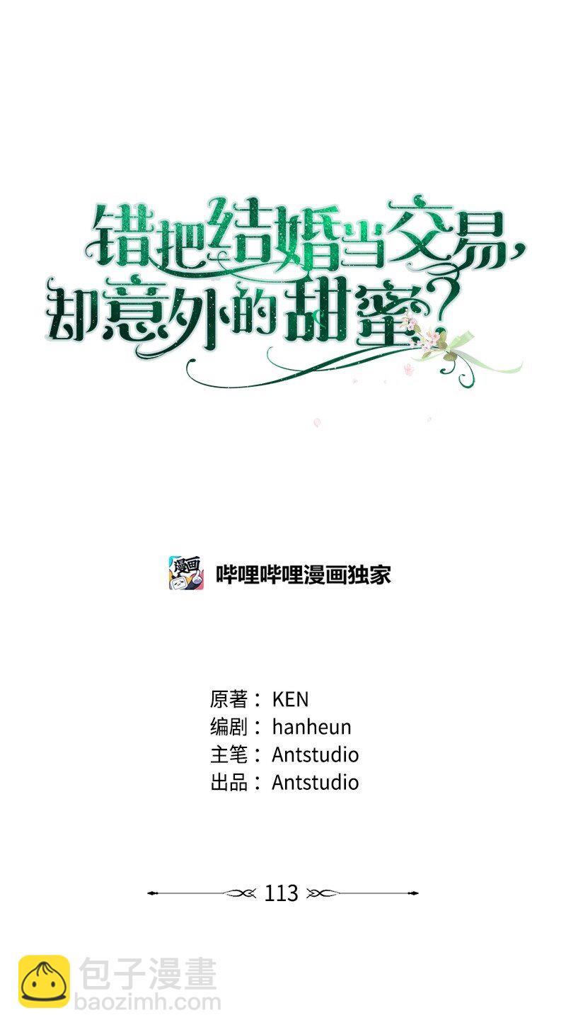 113 被藏起来的露西(1/2)-第115话