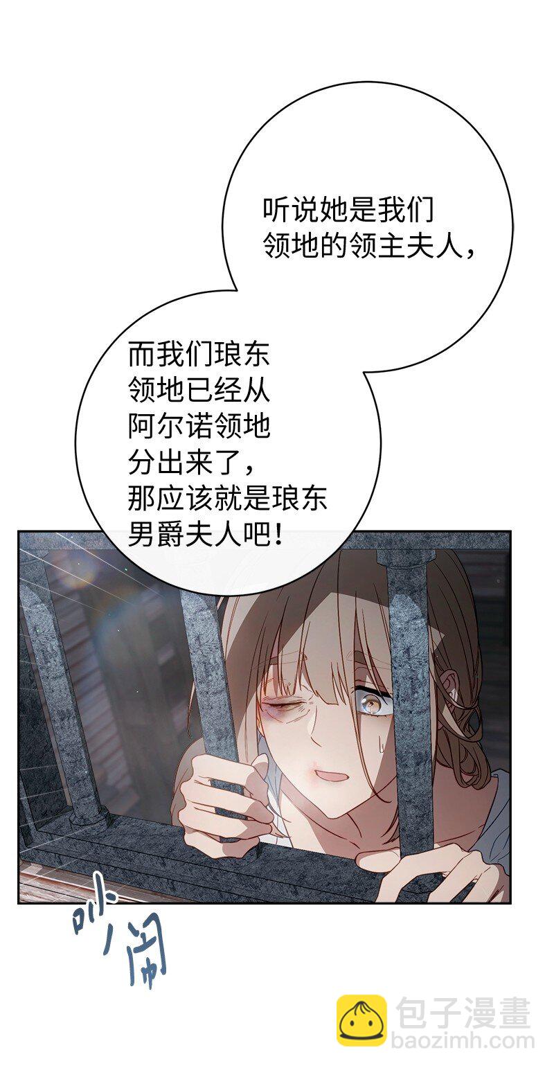 113 被藏起来的露西(1/2)-第115话