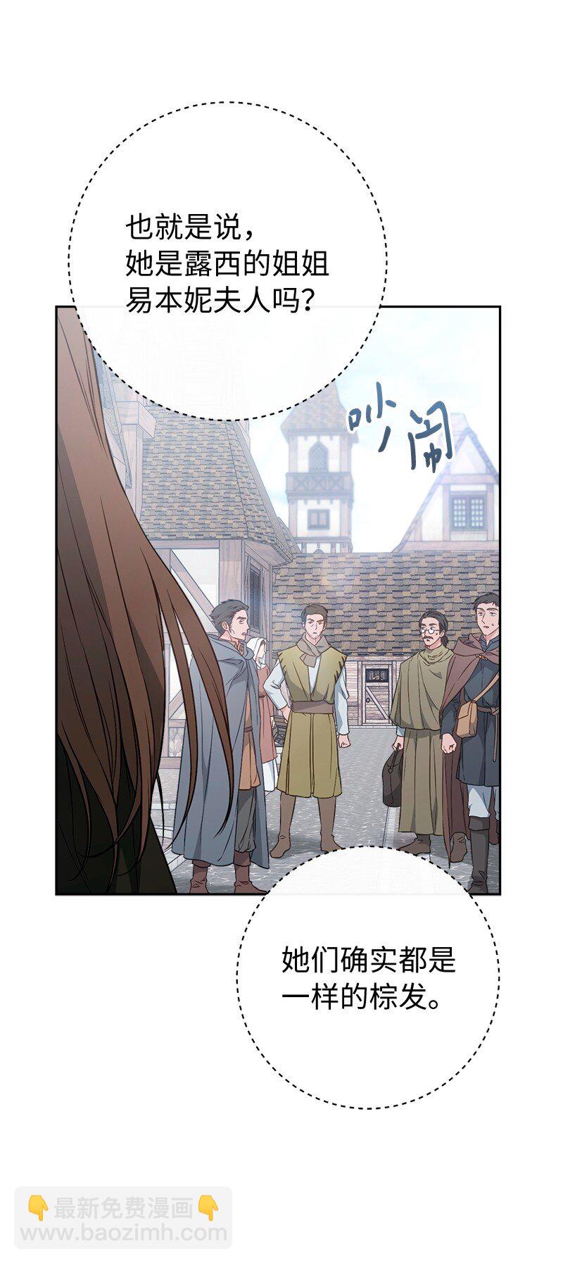 113 被藏起来的露西(1/2)-第115话