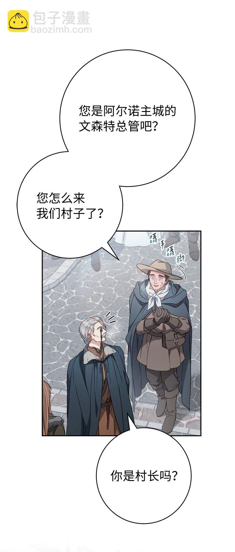 113 被藏起来的露西(1/2)-第115话