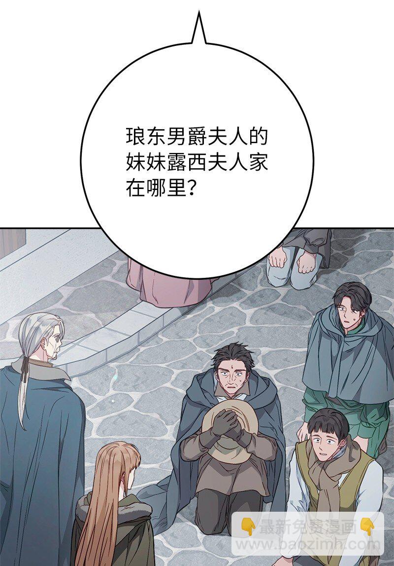 113 被藏起来的露西(1/2)-第115话