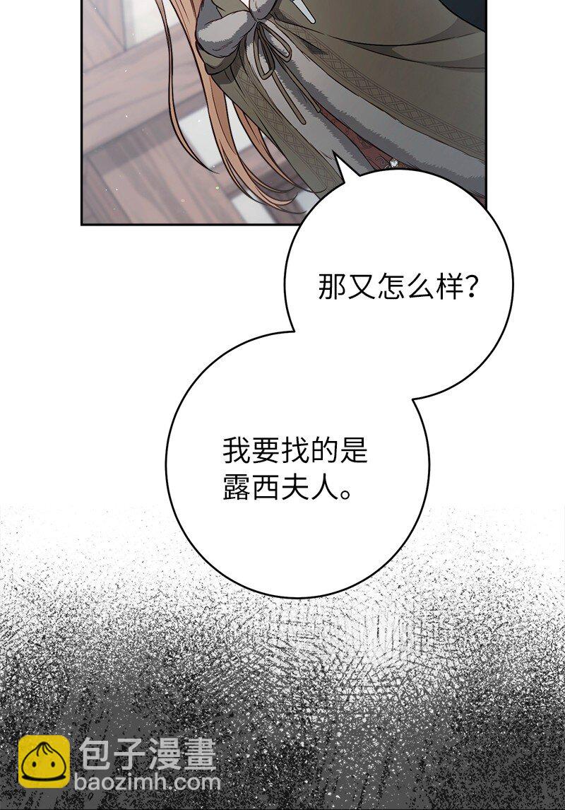 113 被藏起来的露西(1/2)-第115话