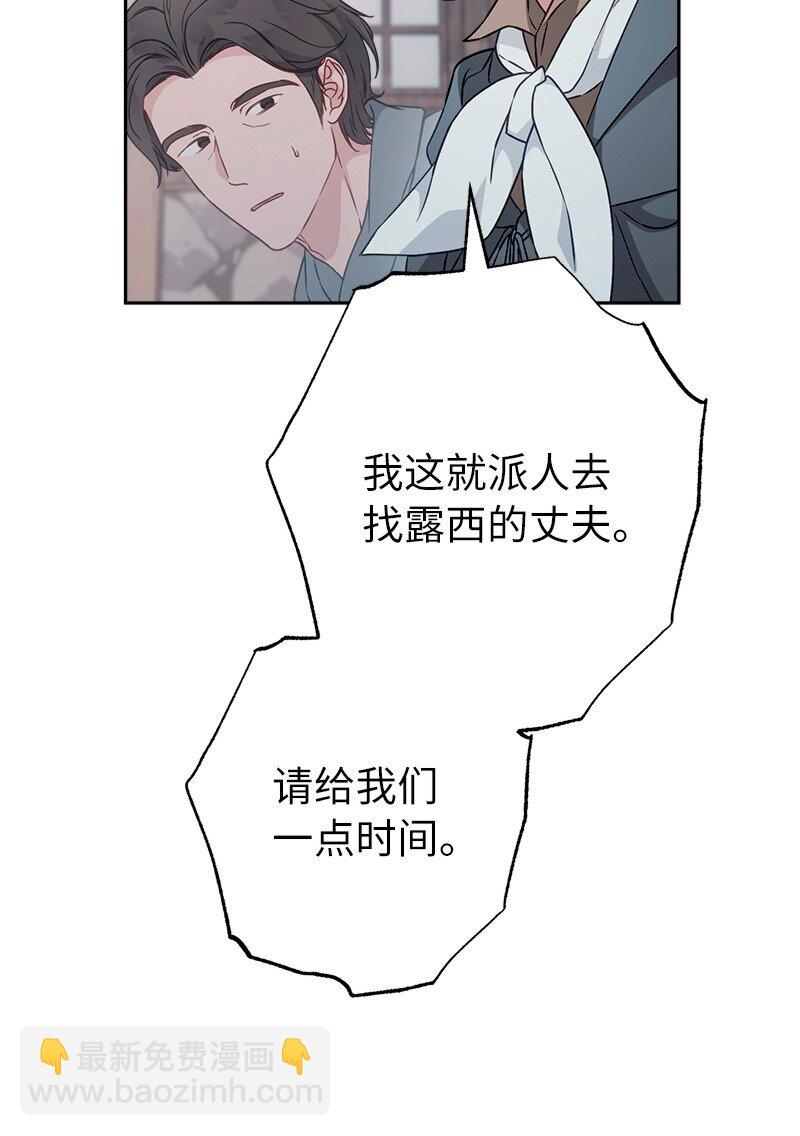 113 被藏起来的露西(1/2)-第115话