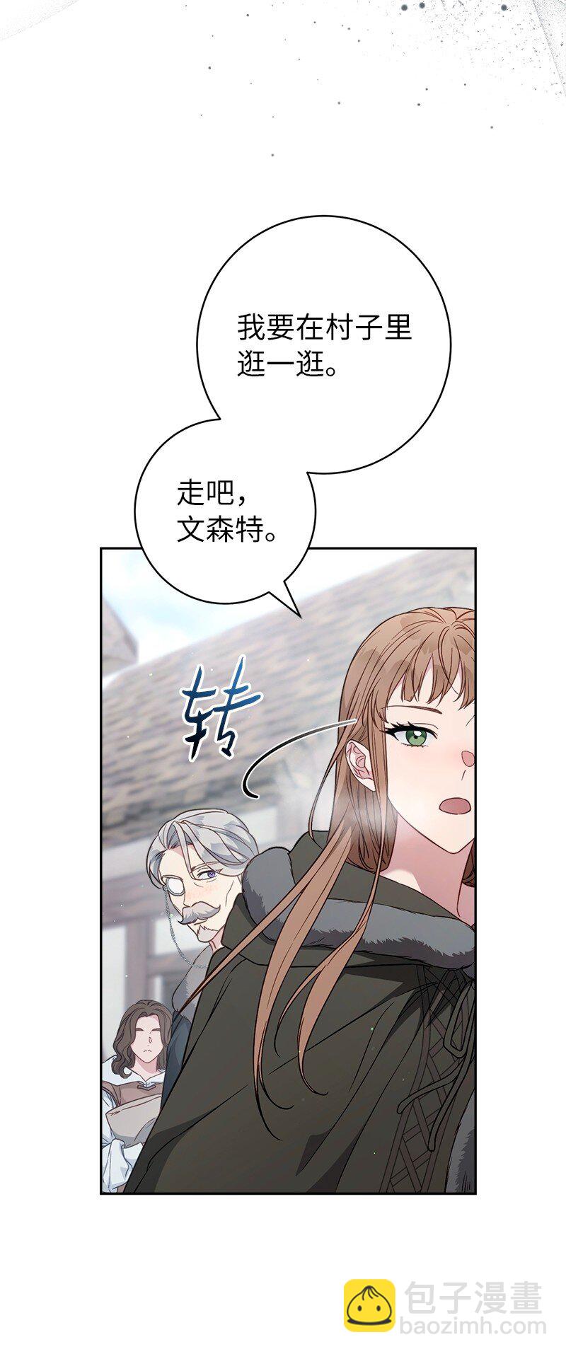 113 被藏起来的露西(1/2)-第115话