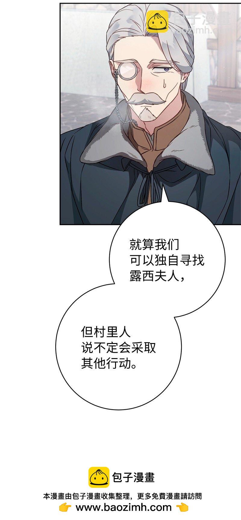 113 被藏起来的露西(1/2)-第115话
