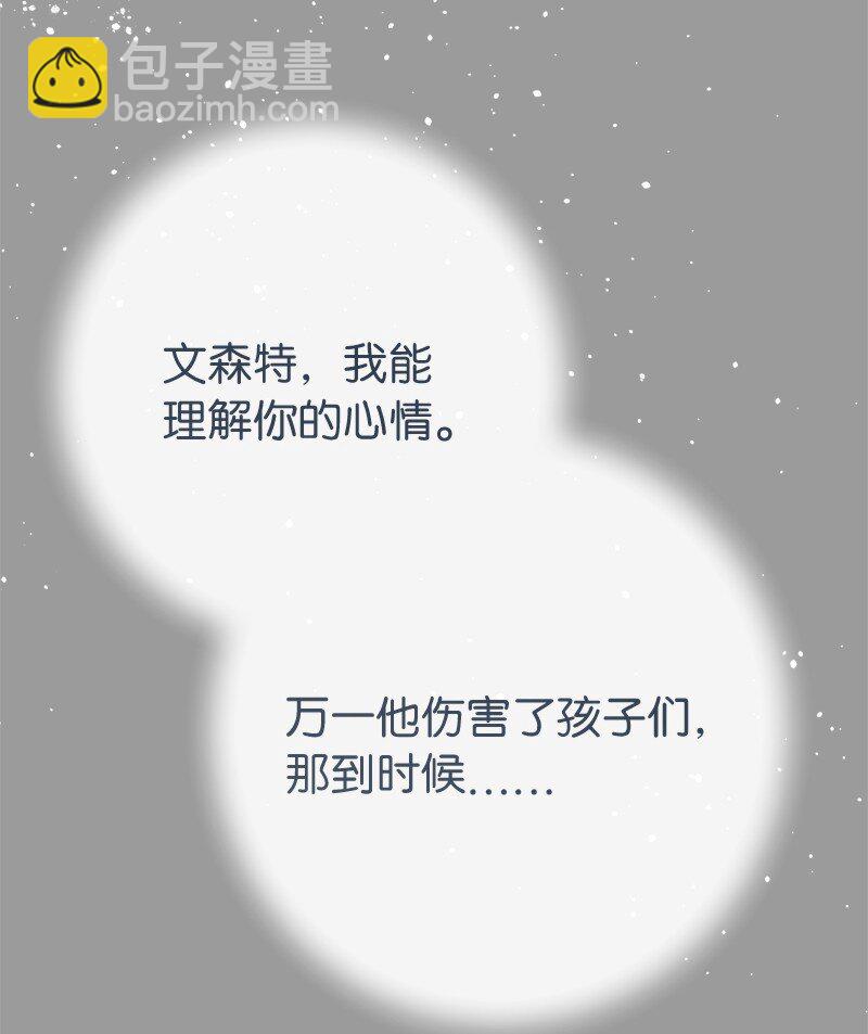 117 二人时光(1/2)-第119话