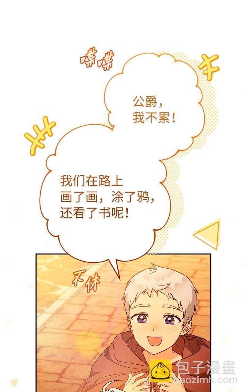 117 二人时光(1/2)-第119话