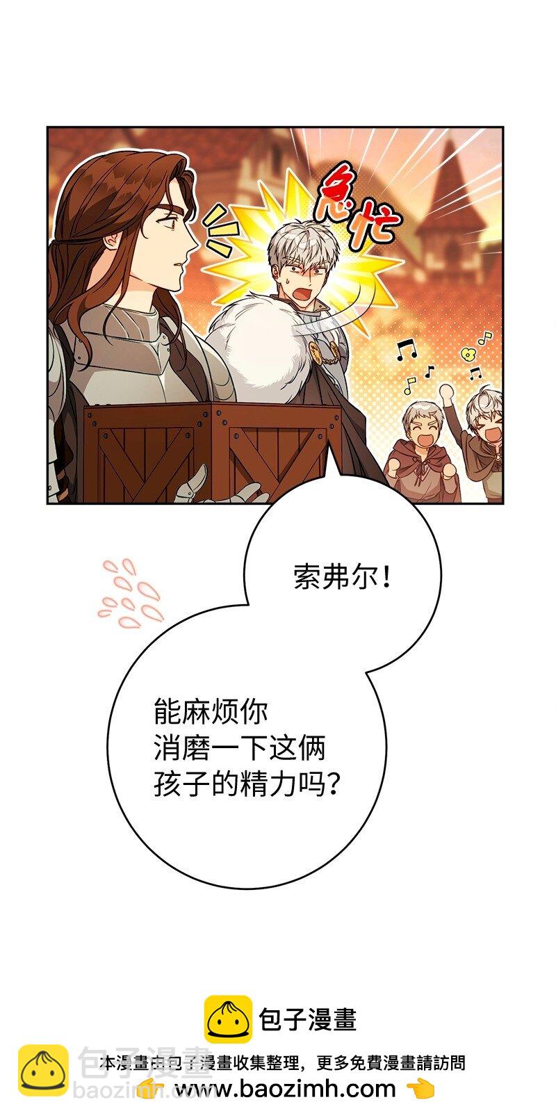117 二人时光(1/2)-第119话