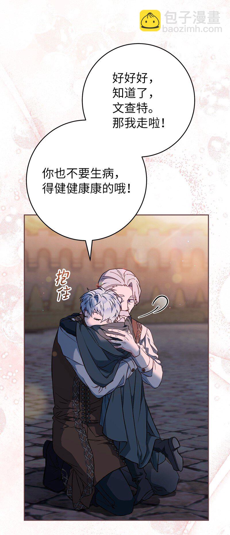 117 二人时光(1/2)-第119话