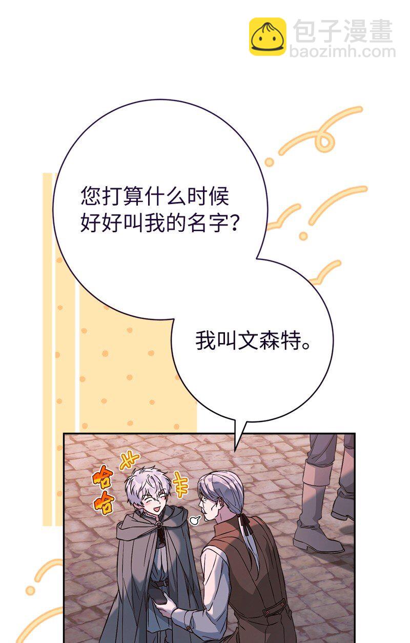 117 二人时光(1/2)-第119话