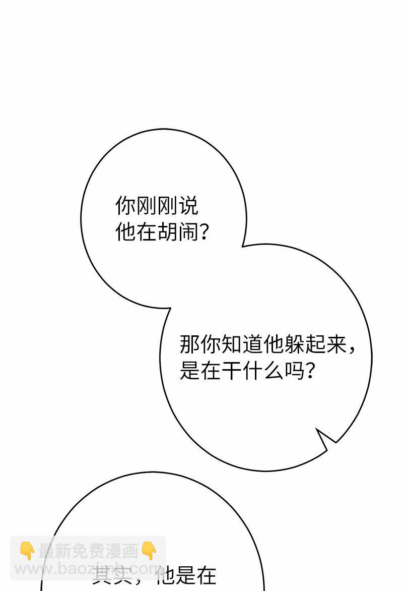 12 安排妥当(1/3)-第13话
