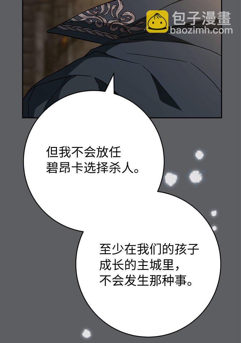 119 阴雨连绵(1/2)-第121话
