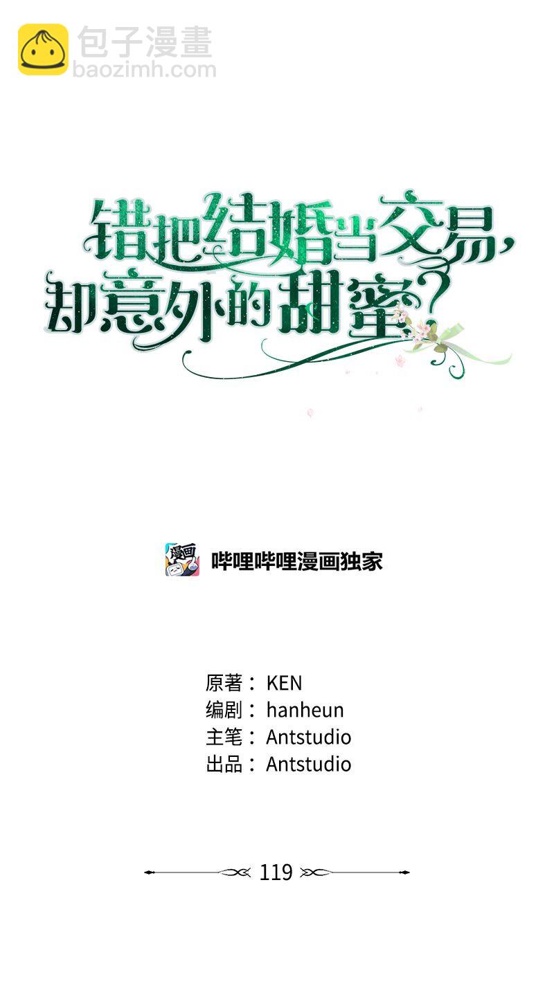 119 阴雨连绵(1/2)-第121话