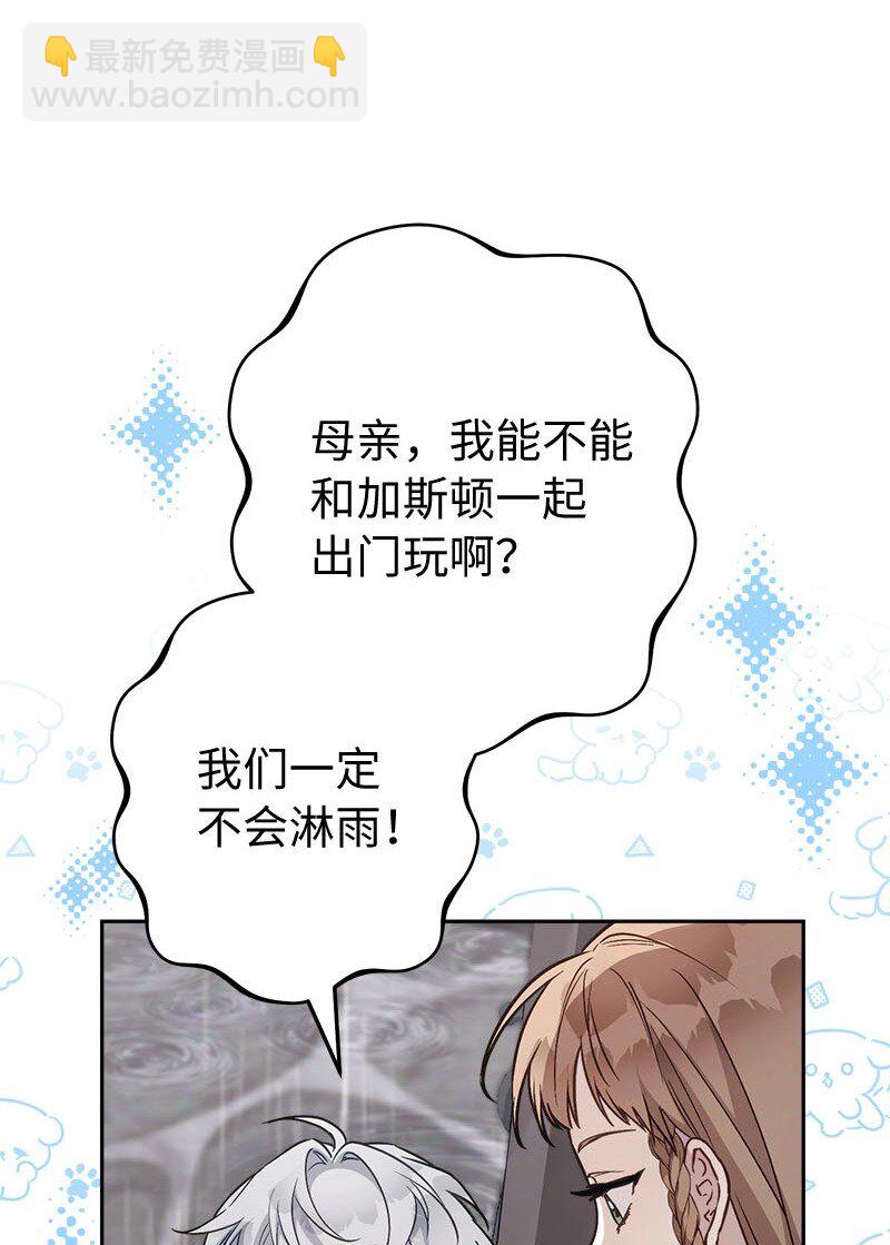 119 阴雨连绵(1/2)-第121话