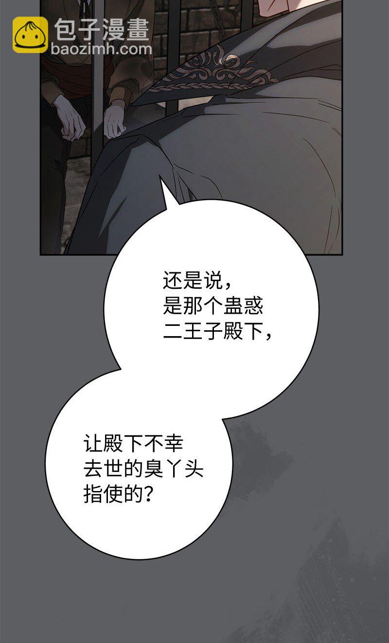 119 阴雨连绵(1/2)-第121话