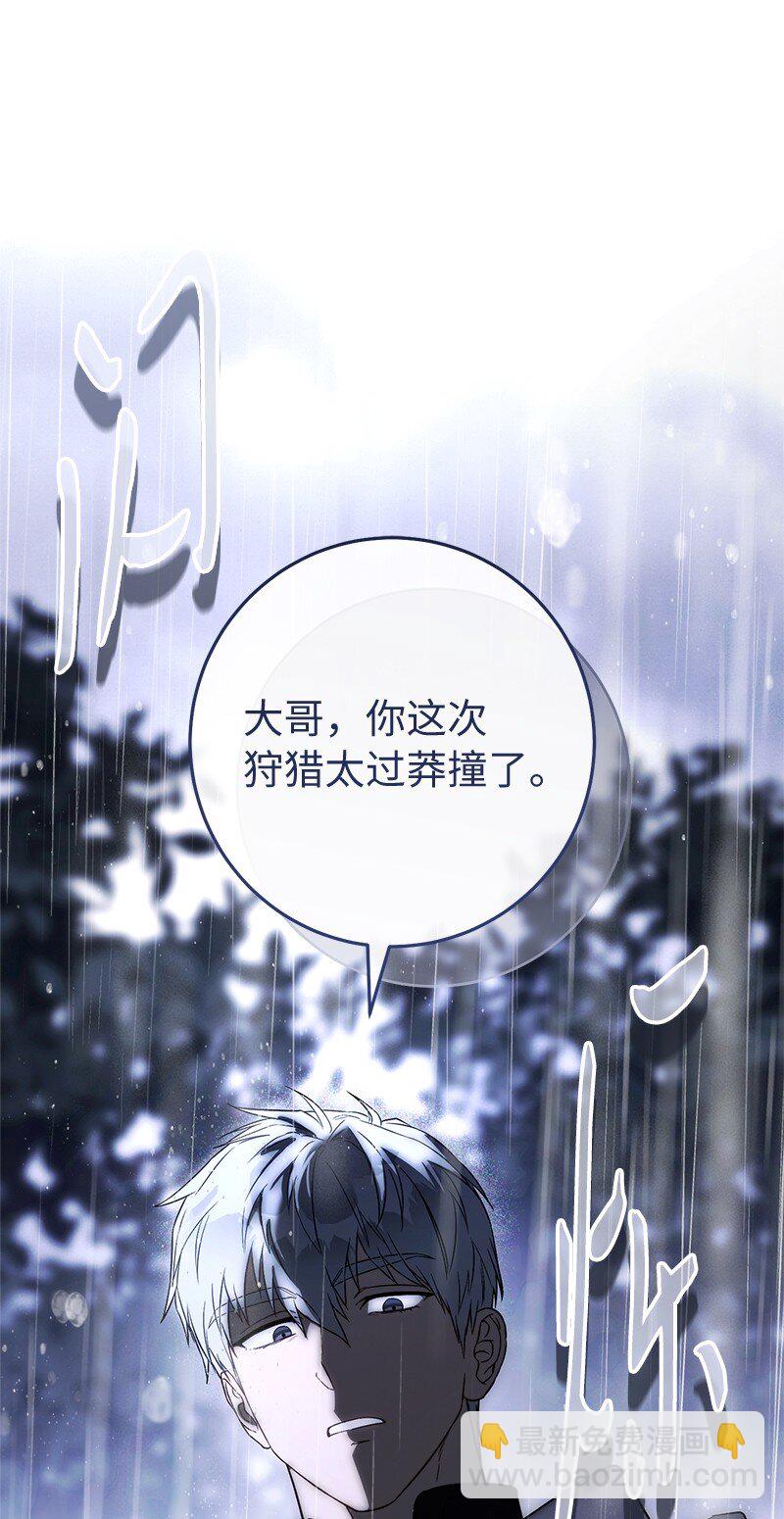 121 罗兰心中的悲愤(1/2)-第123话