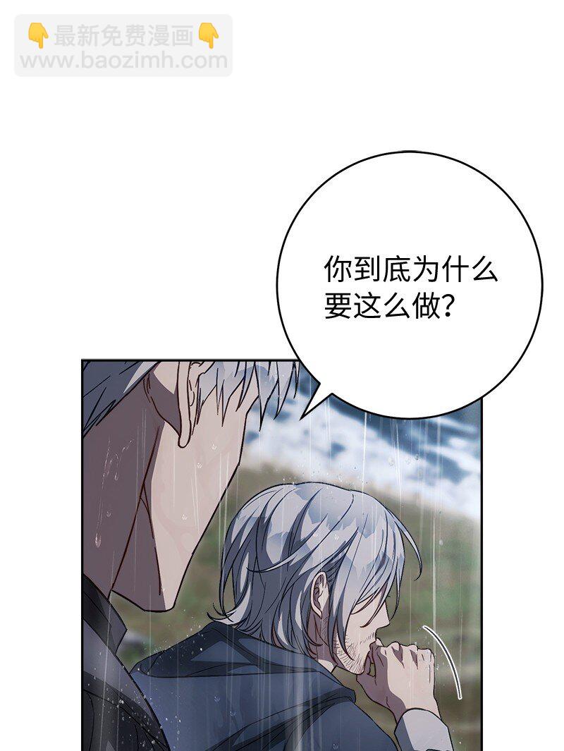 121 罗兰心中的悲愤(1/2)-第123话