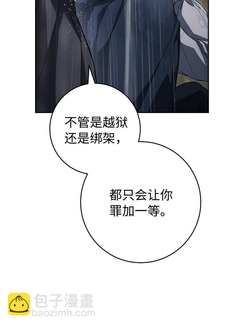 121 罗兰心中的悲愤(1/2)-第123话