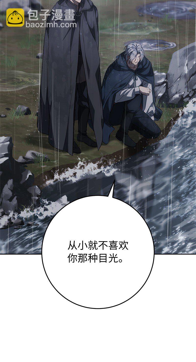 121 罗兰心中的悲愤(1/2)-第123话