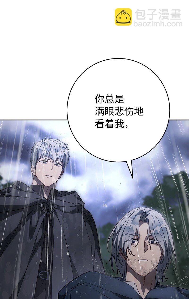 121 罗兰心中的悲愤(1/2)-第123话