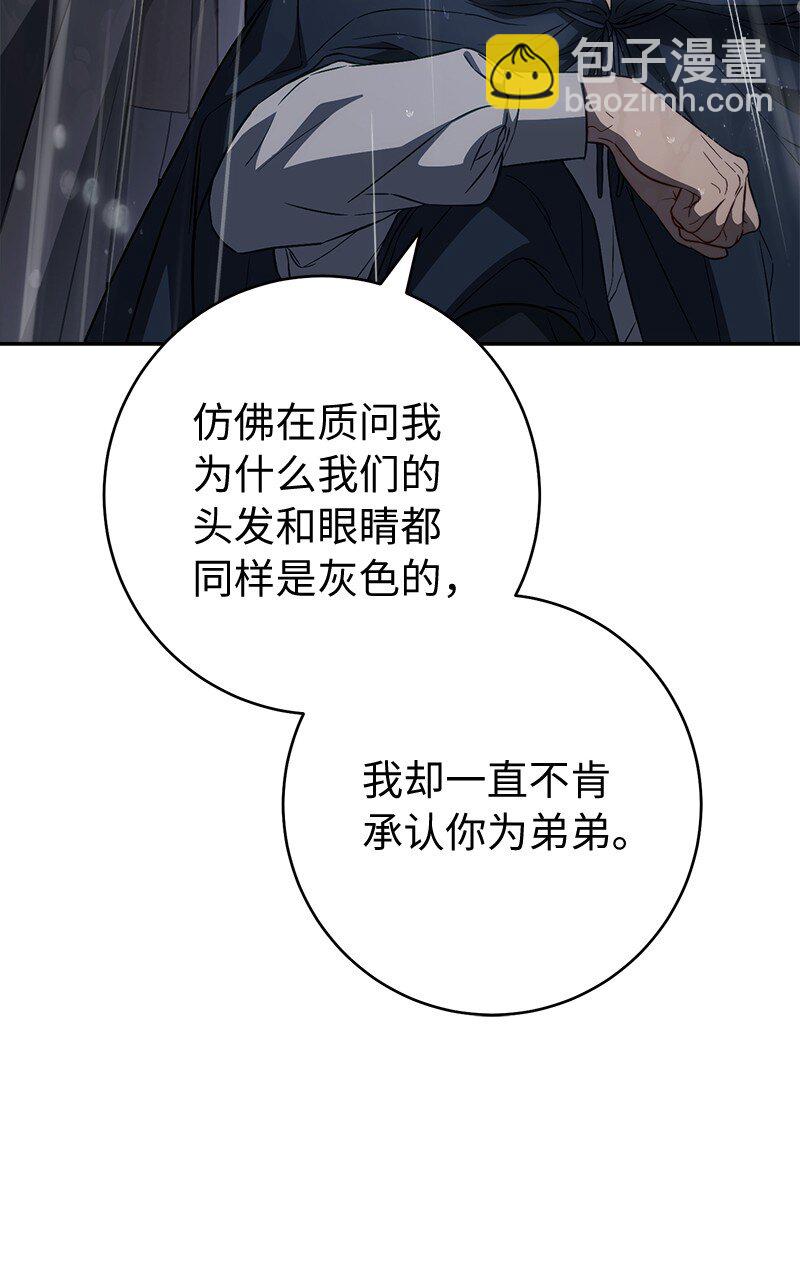 121 罗兰心中的悲愤(1/2)-第123话