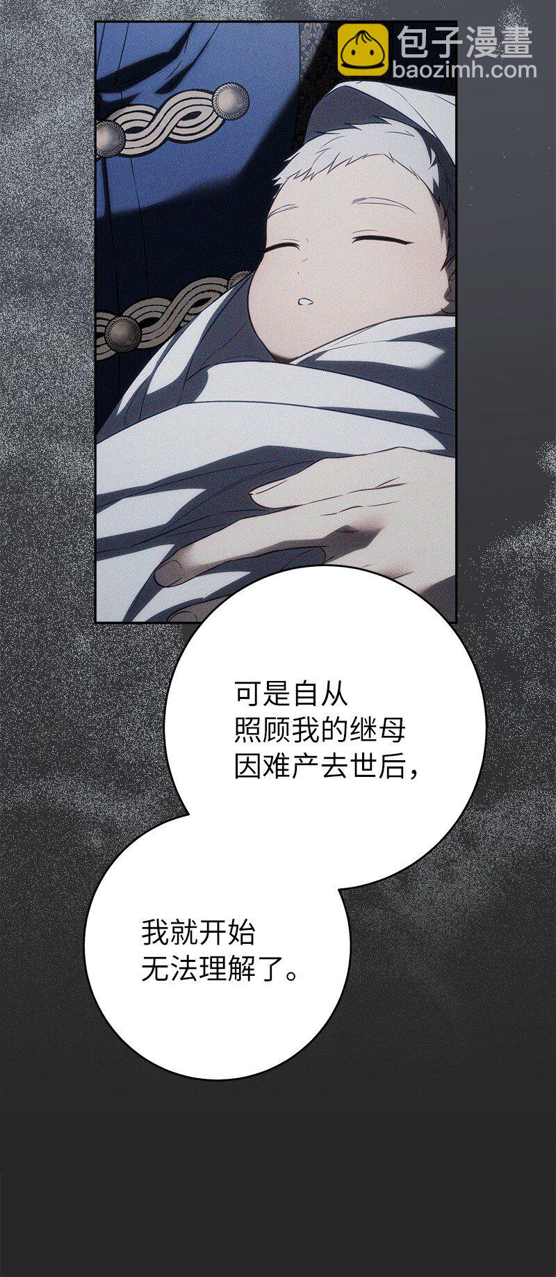 121 罗兰心中的悲愤(1/2)-第123话