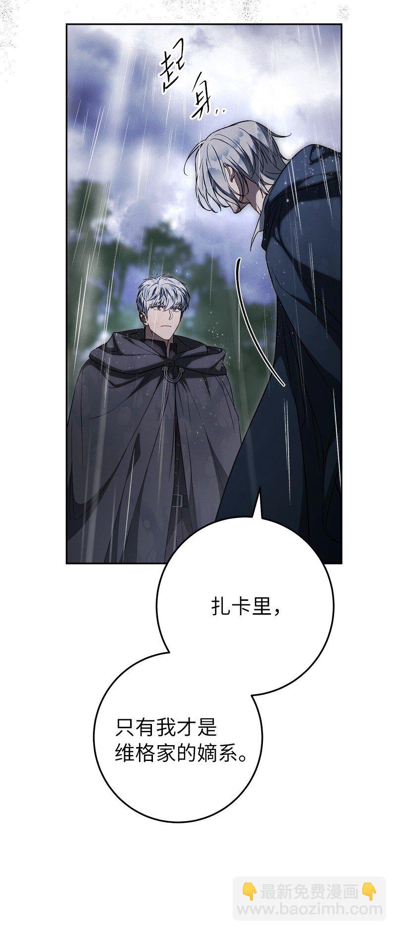 121 罗兰心中的悲愤(1/2)-第123话