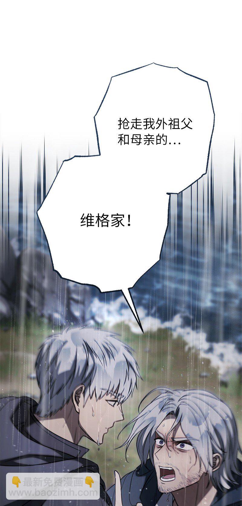 121 罗兰心中的悲愤(1/2)-第123话