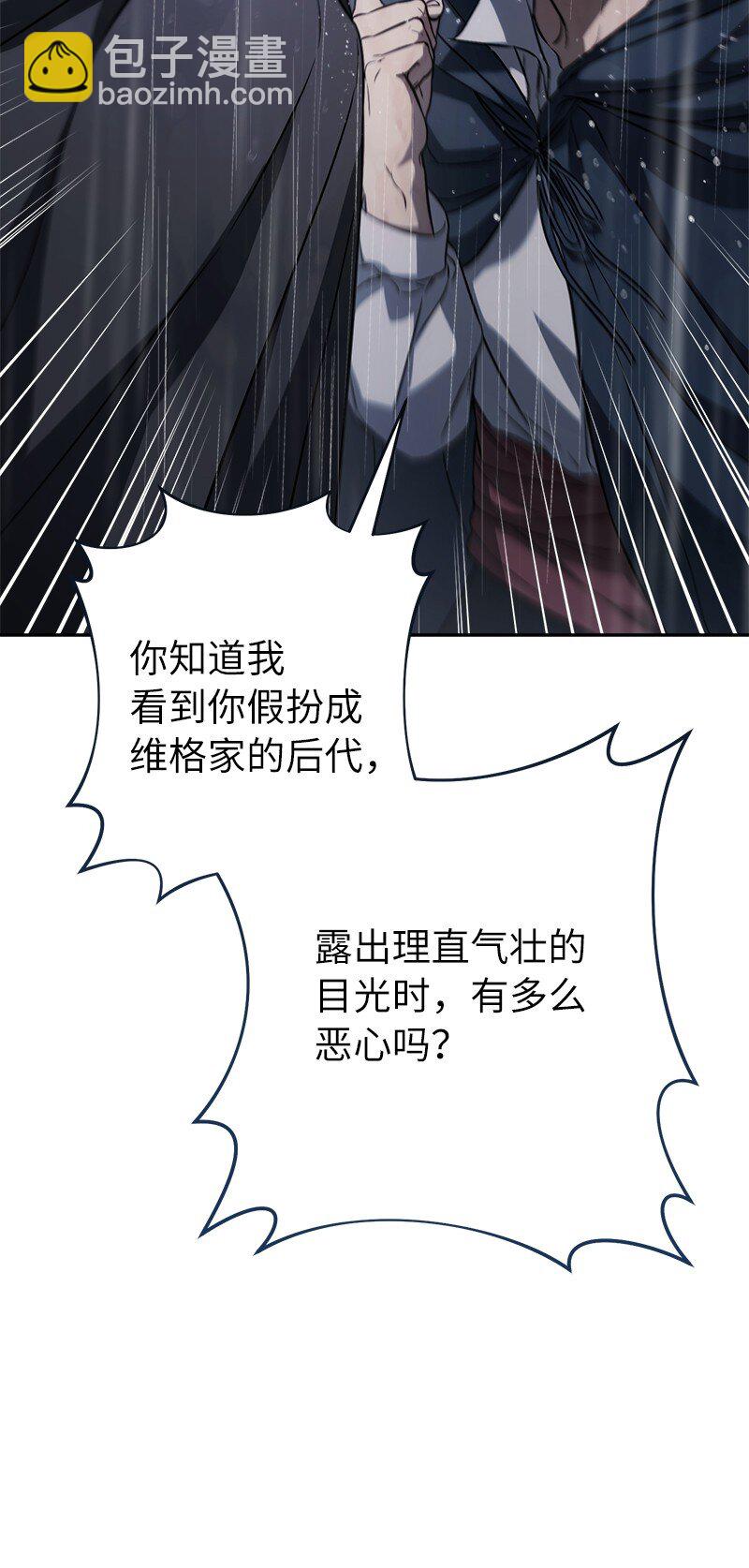 121 罗兰心中的悲愤(1/2)-第123话