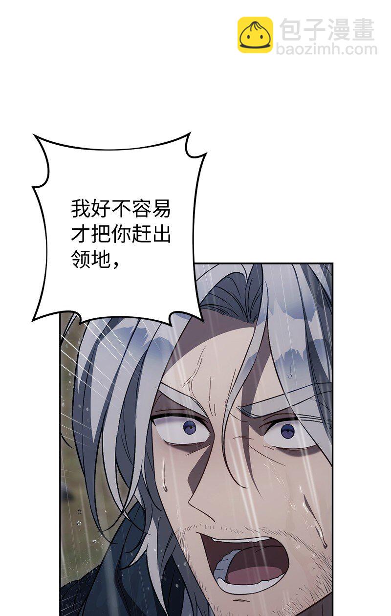 121 罗兰心中的悲愤(1/2)-第123话