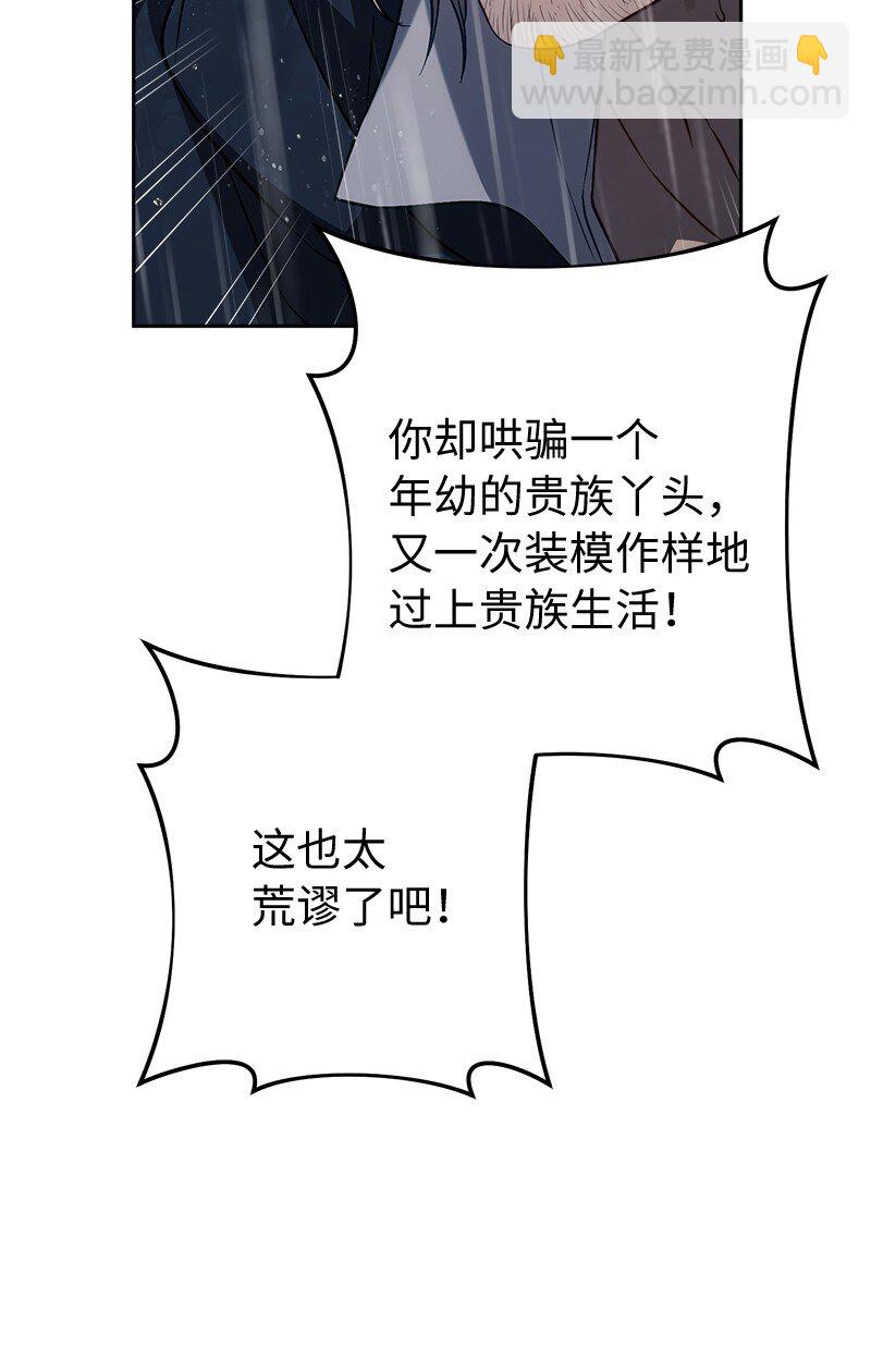 121 罗兰心中的悲愤(1/2)-第123话