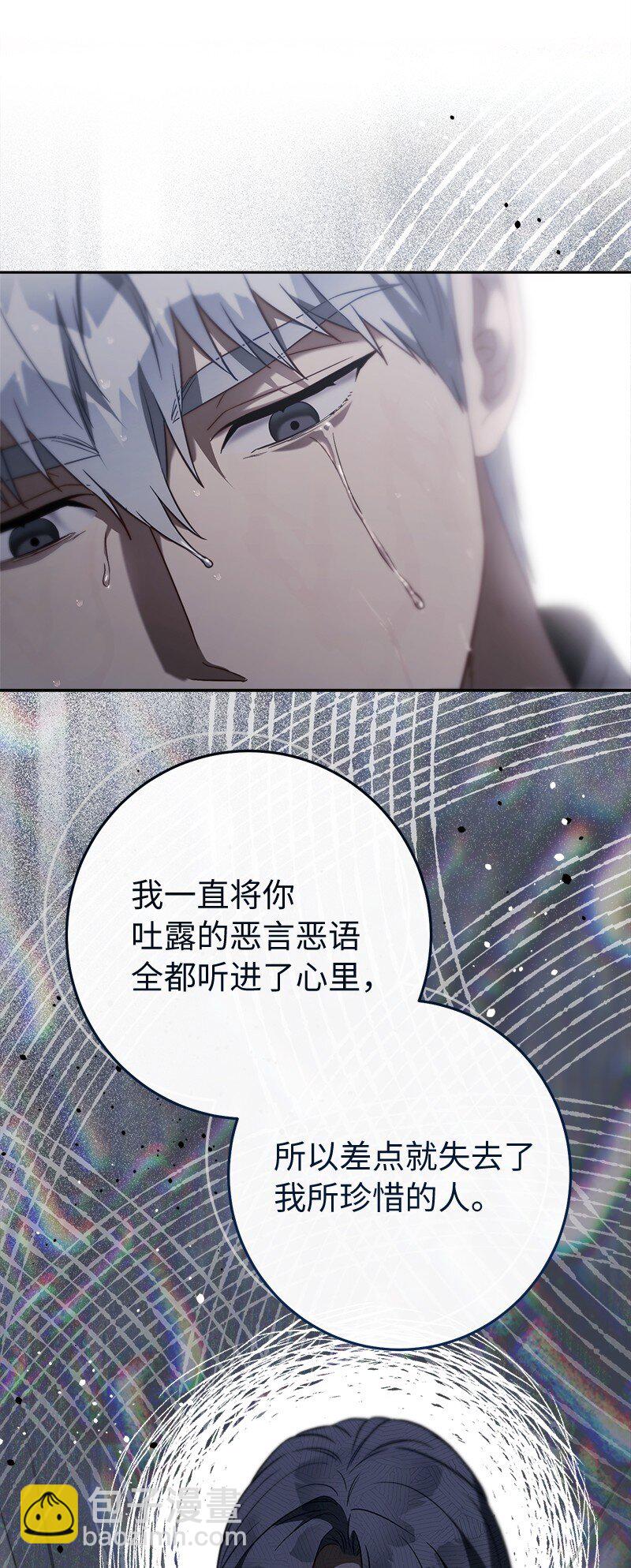 121 罗兰心中的悲愤(1/2)-第123话