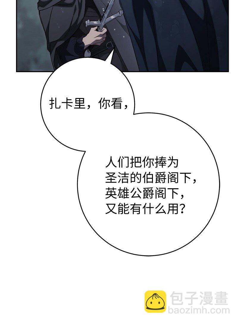 121 罗兰心中的悲愤(1/2)-第123话