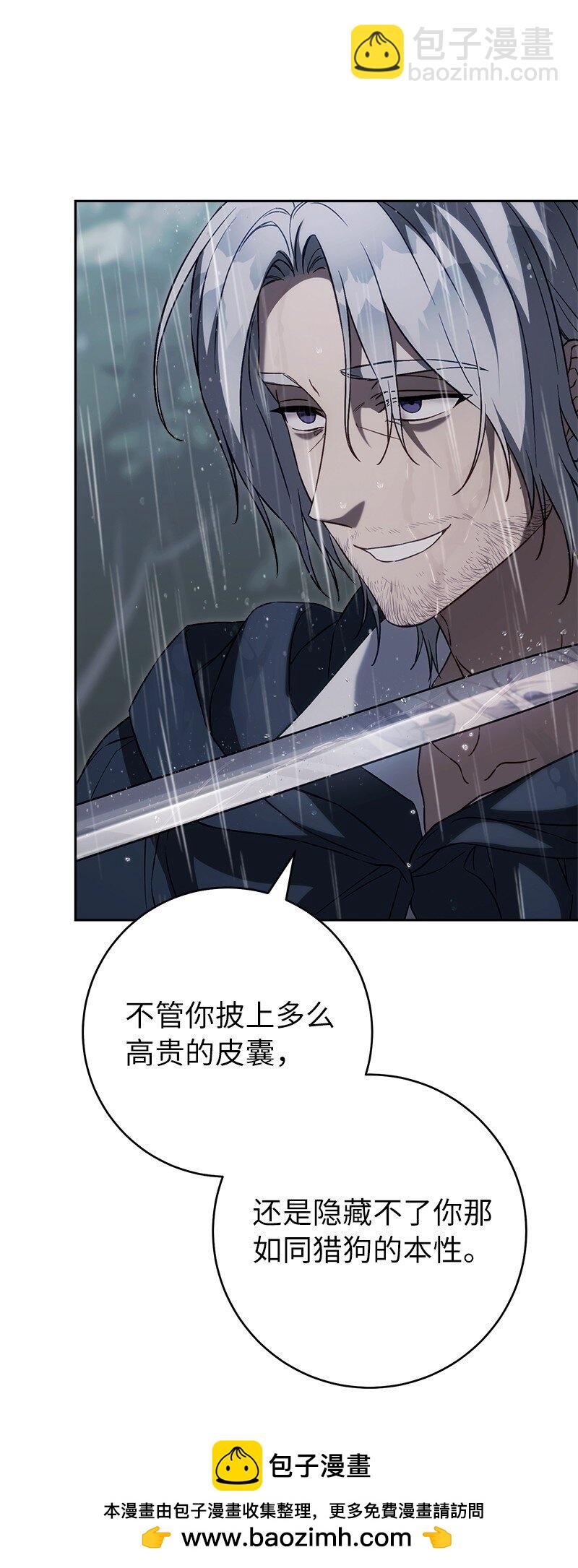 121 罗兰心中的悲愤(1/2)-第123话