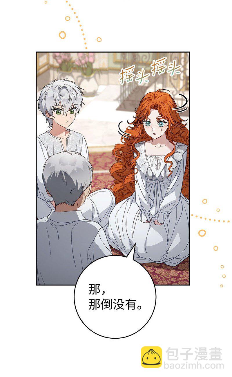 123 勇敢的人(1/2)-第125话