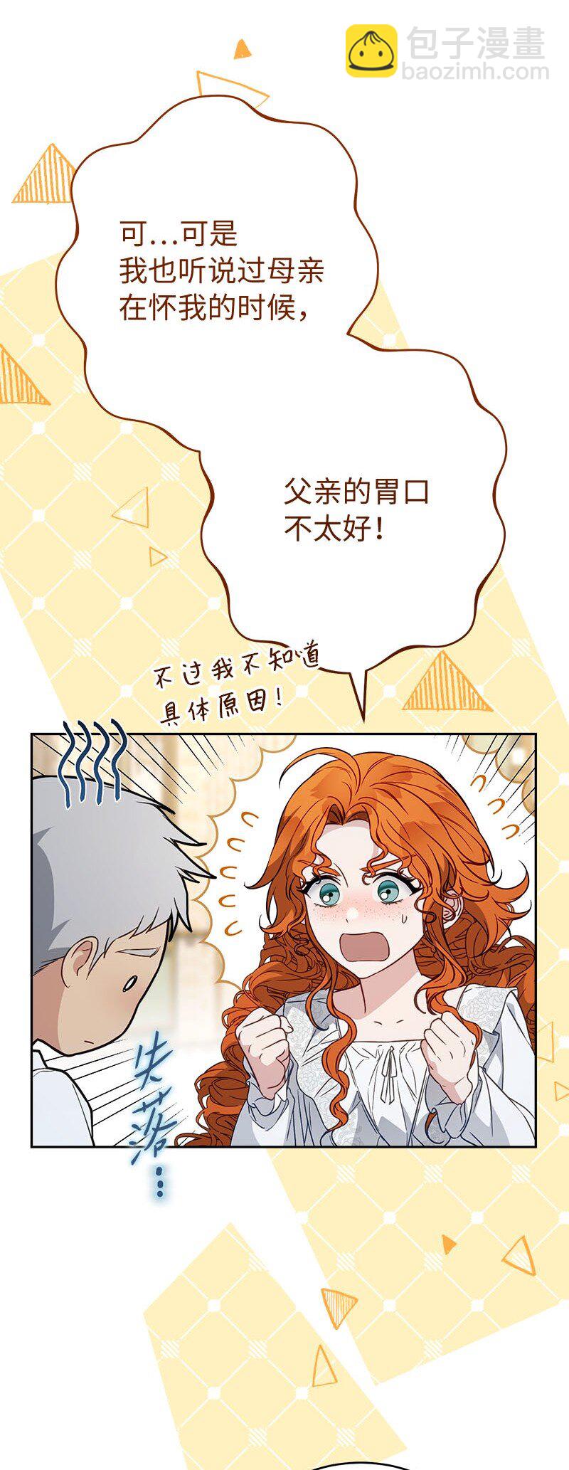123 勇敢的人(1/2)-第125话