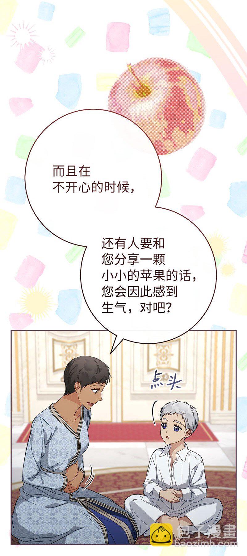 123 勇敢的人(1/2)-第125话