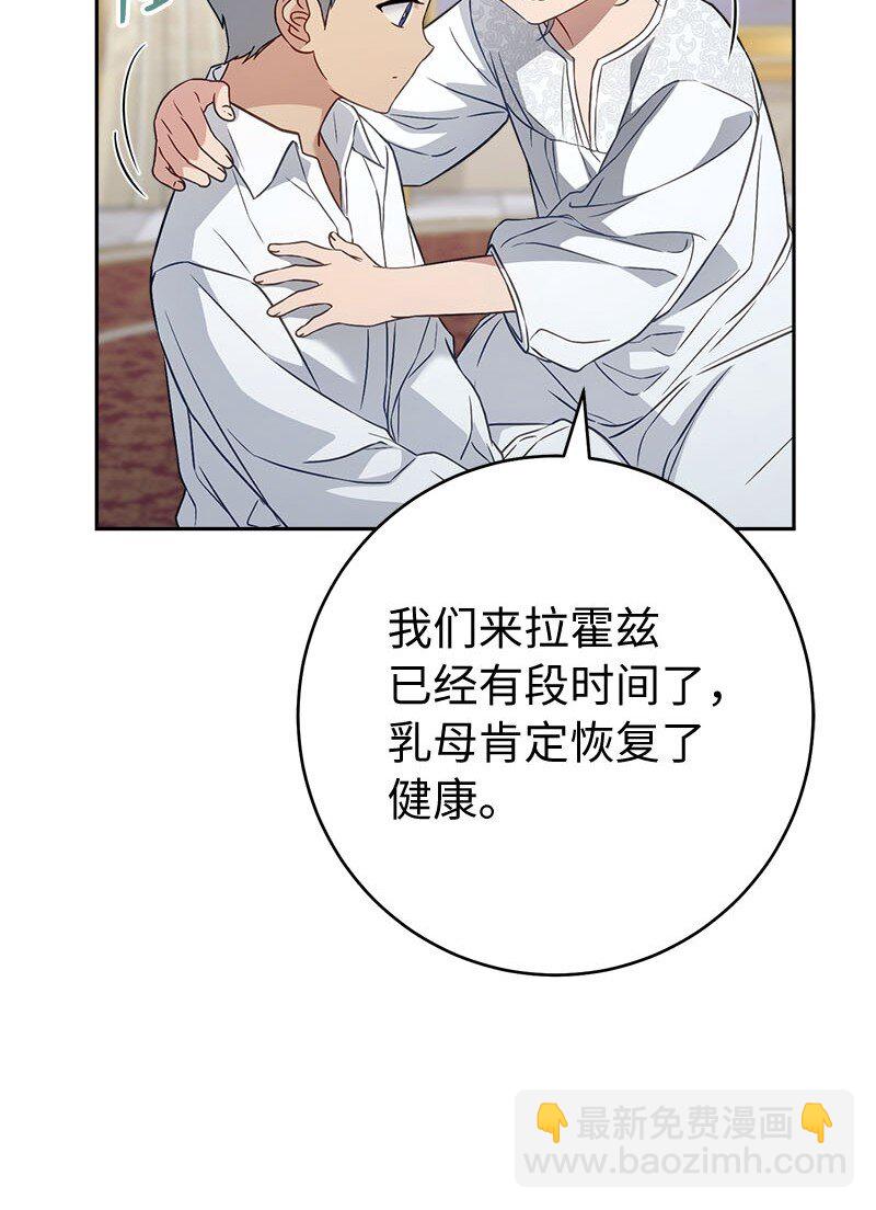 123 勇敢的人(1/2)-第125话