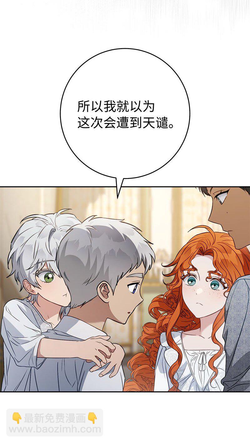123 勇敢的人(1/2)-第125话