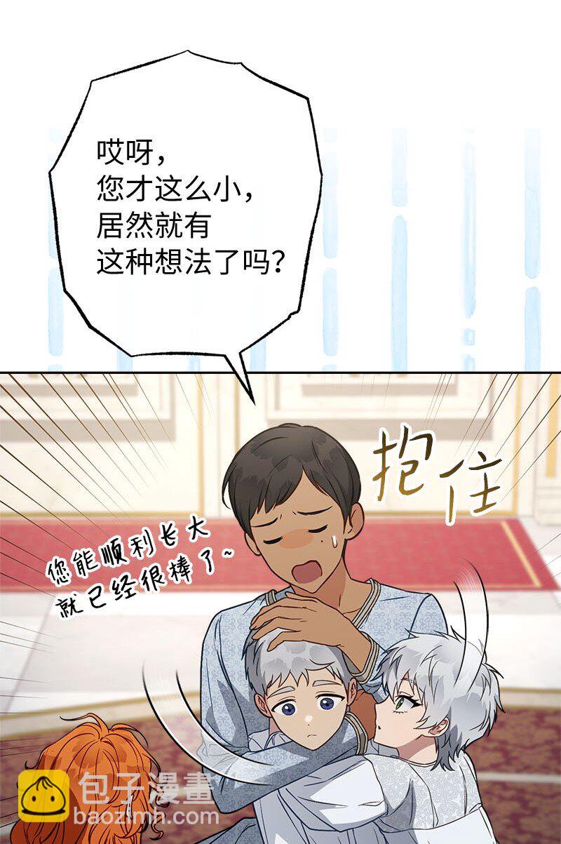 123 勇敢的人(1/2)-第125话