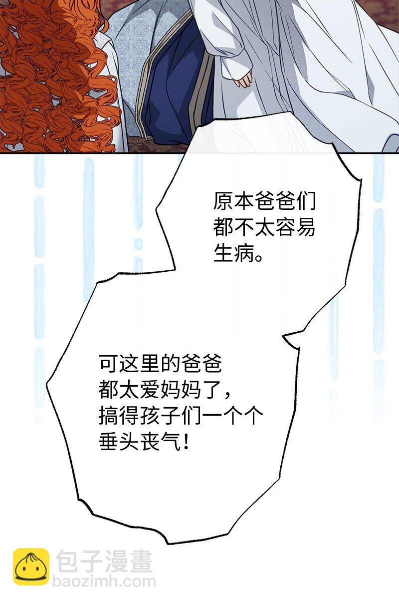 123 勇敢的人(1/2)-第125话