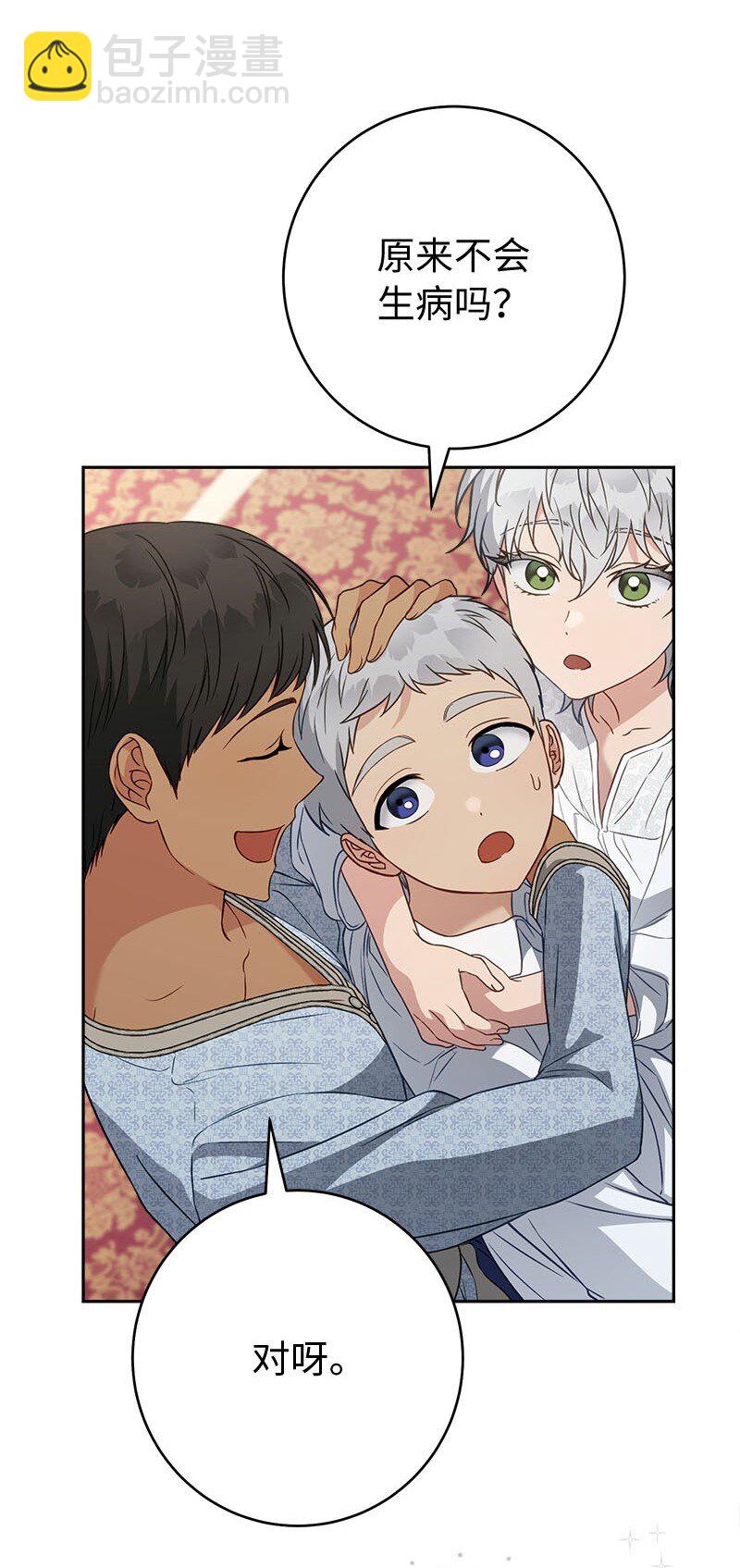 123 勇敢的人(1/2)-第125话