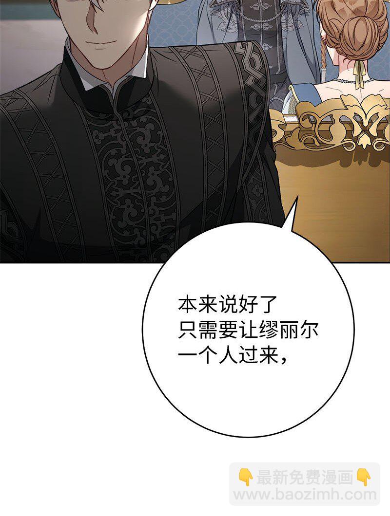 123 勇敢的人(1/2)-第125话