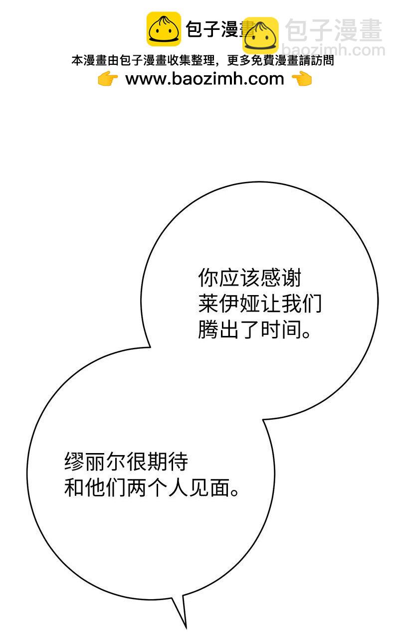 123 勇敢的人(1/2)-第125话