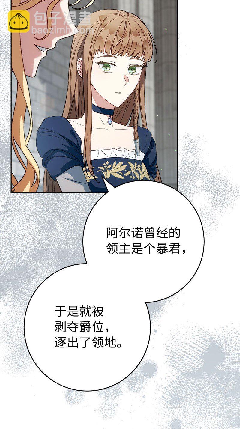125 多愁善感的公爵(1/2)-第127话