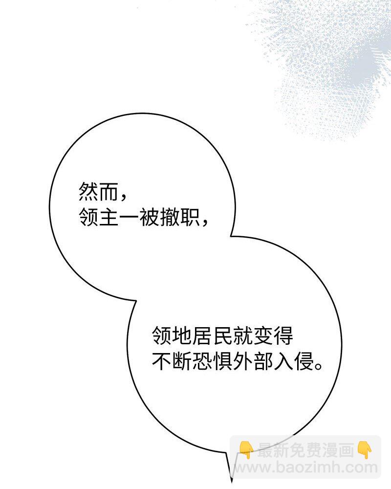 125 多愁善感的公爵(1/2)-第127话