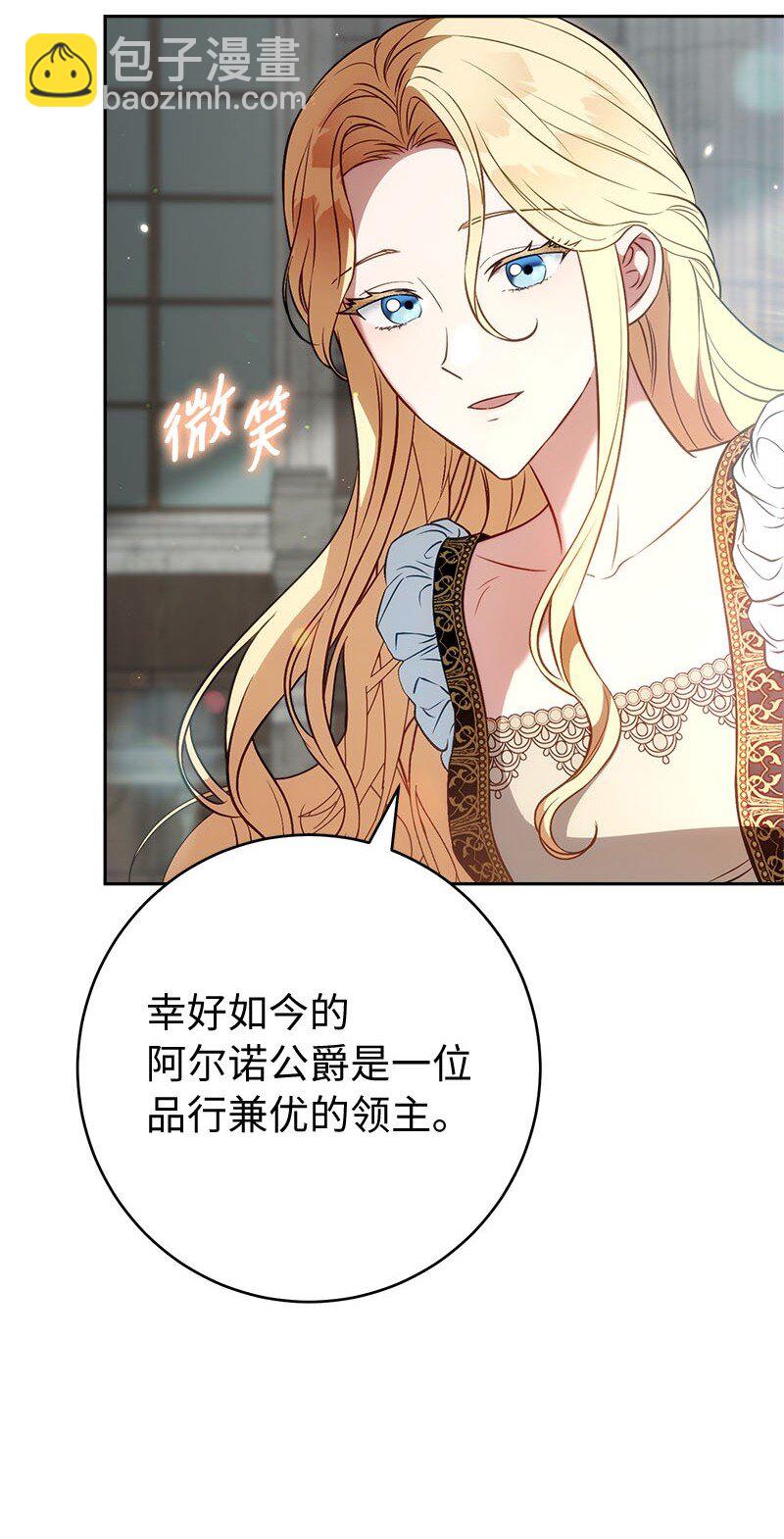 125 多愁善感的公爵(1/2)-第127话
