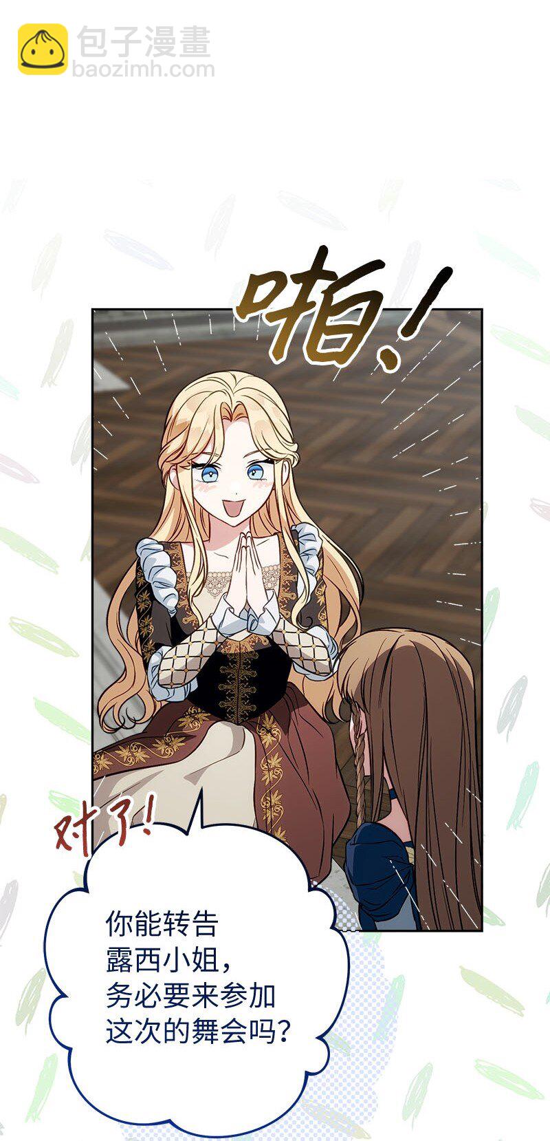 125 多愁善感的公爵(1/2)-第127话