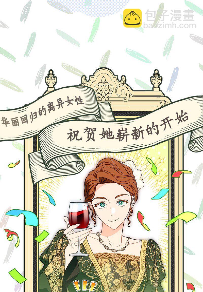 125 多愁善感的公爵(1/2)-第127话