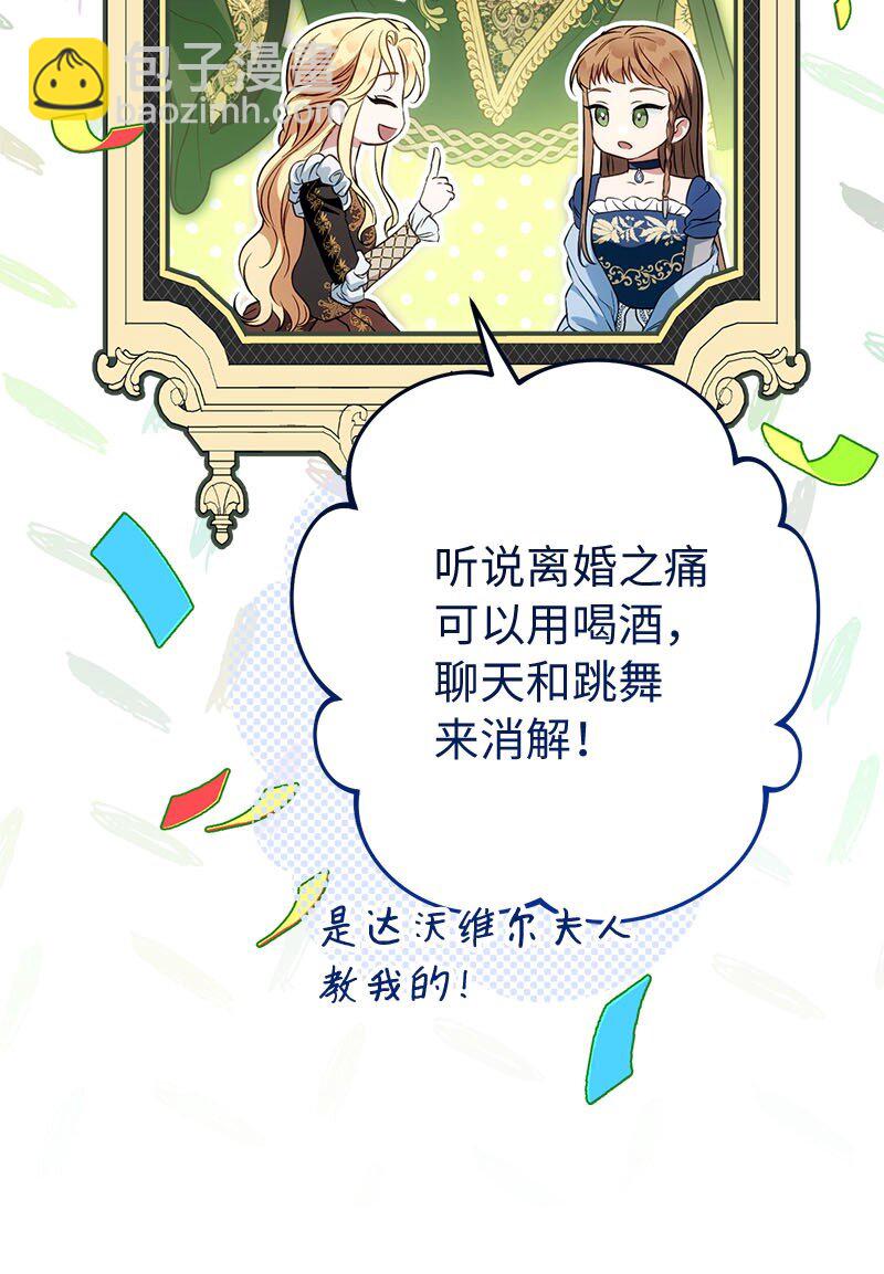 125 多愁善感的公爵(1/2)-第127话